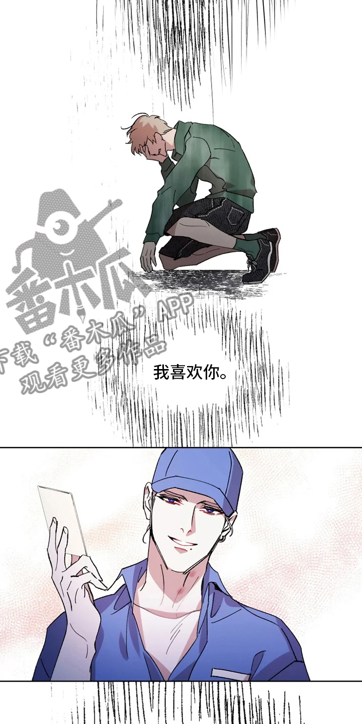 异常现象者漫画,第43章：狂风1图