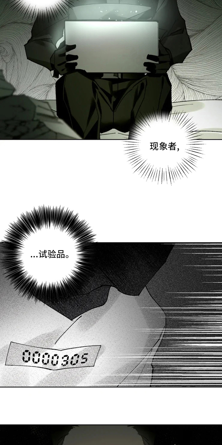 异常现象者漫画,第26章：黑社会4图