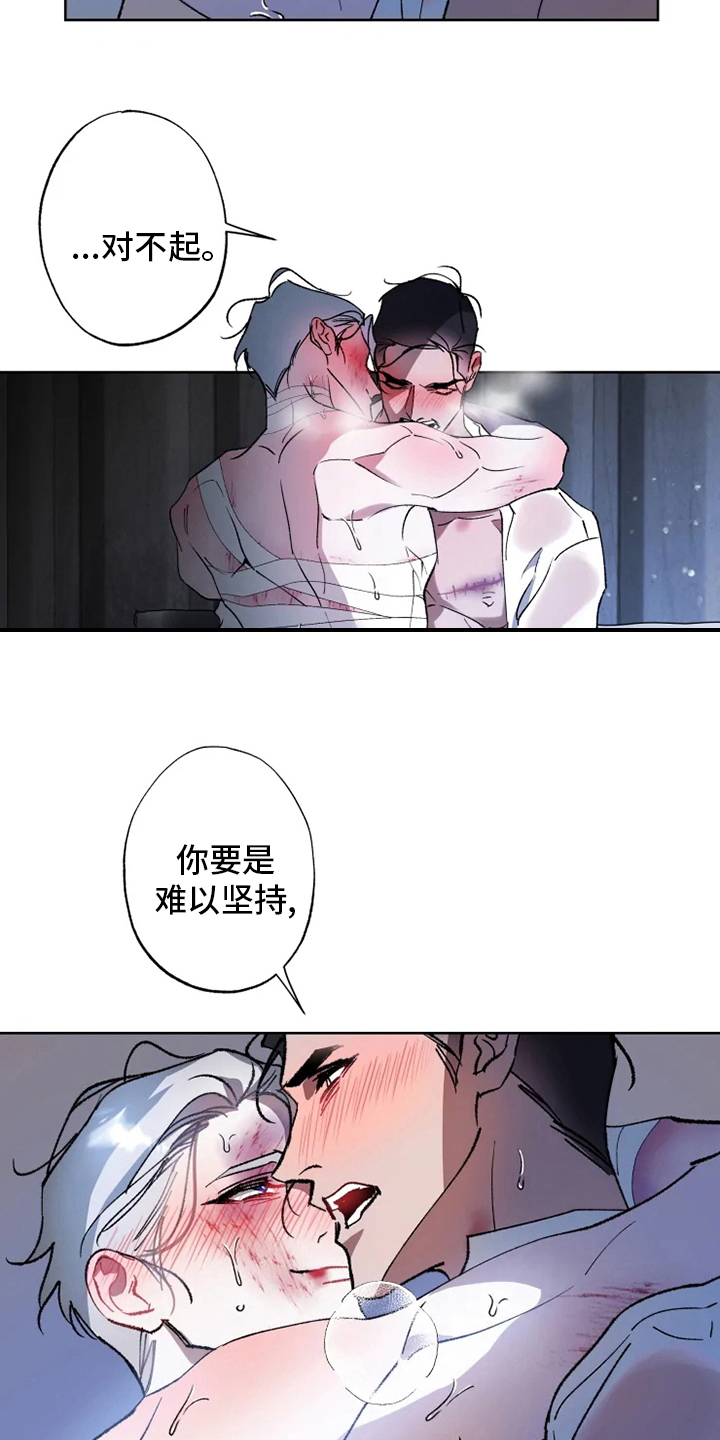 异常现象者漫画,第41章：又来5图