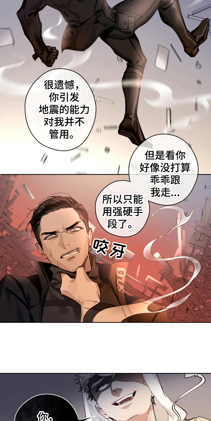 异常现象者漫画,第4章：重伤3图