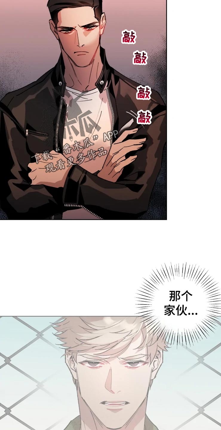 异常现象者漫画,第47章：爆炸4图