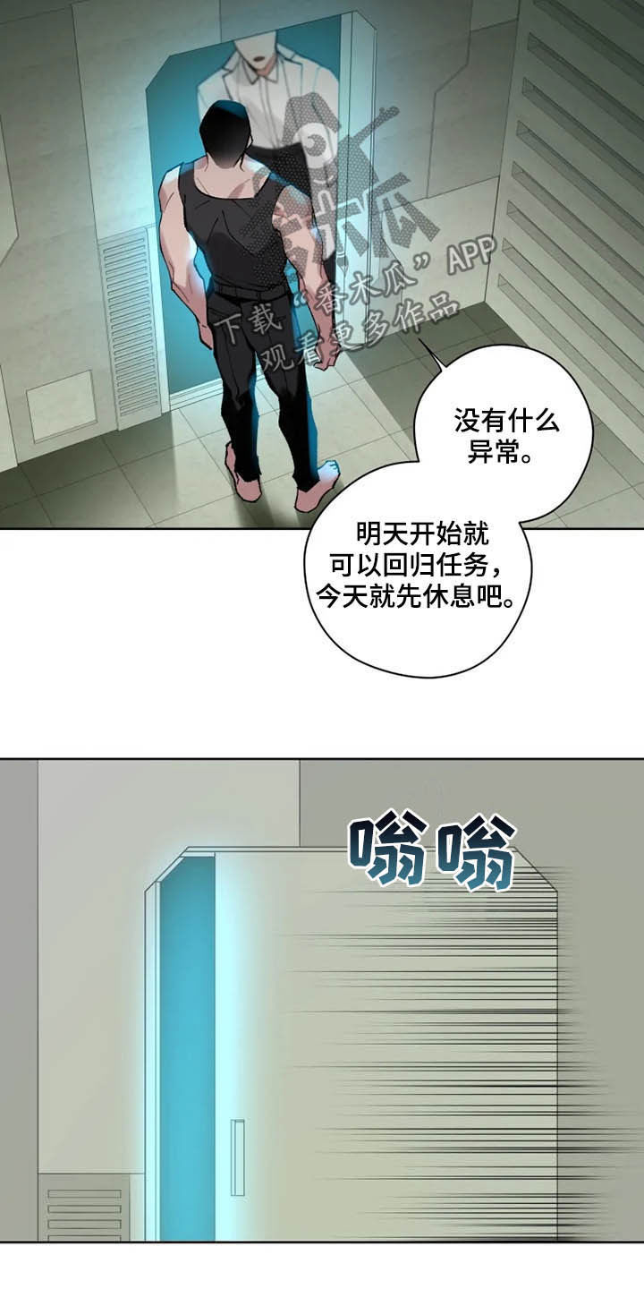 异常现象者漫画,第15章：想法1图