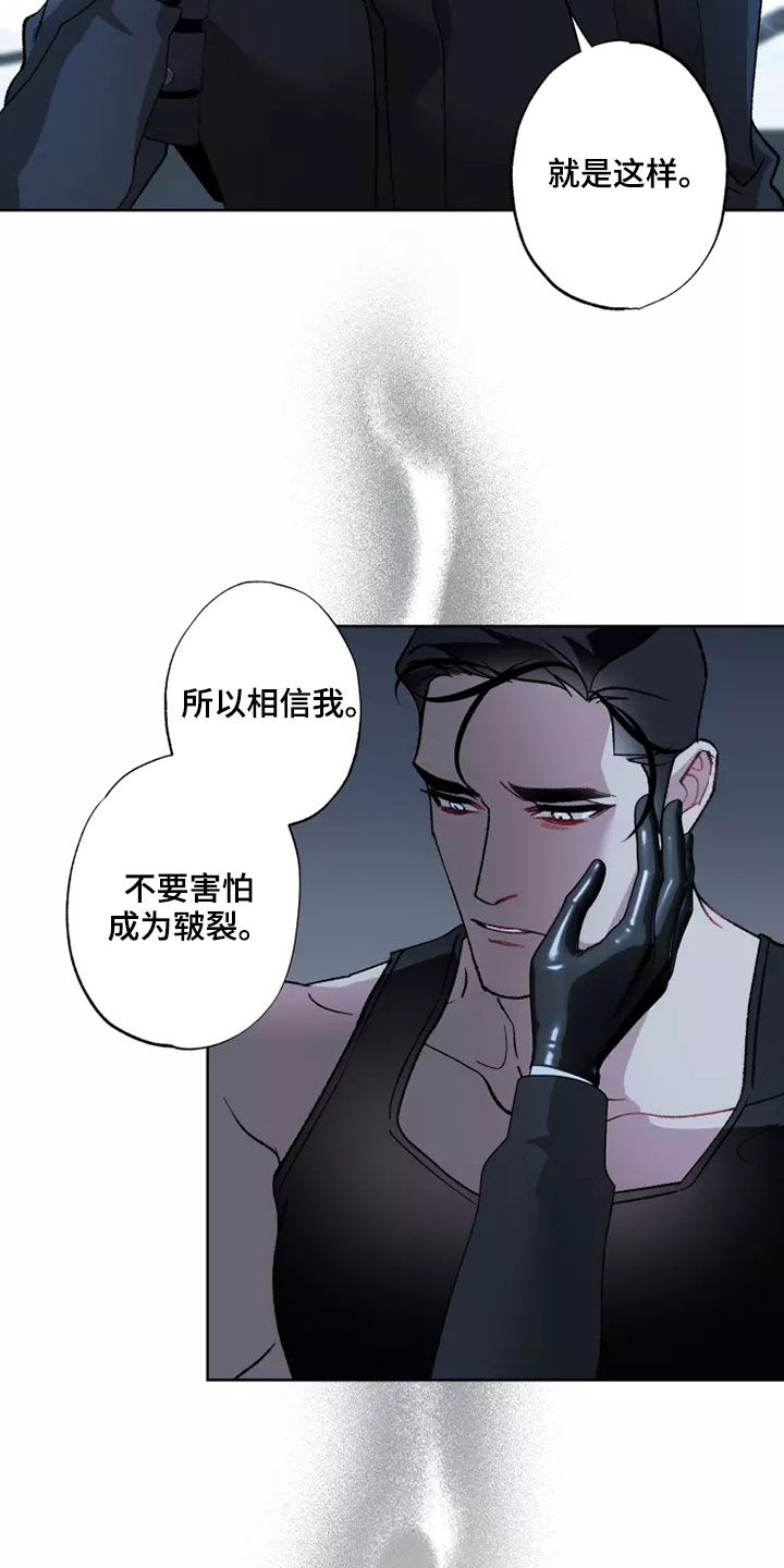 异常现象者漫画,第58章：全部力量4图