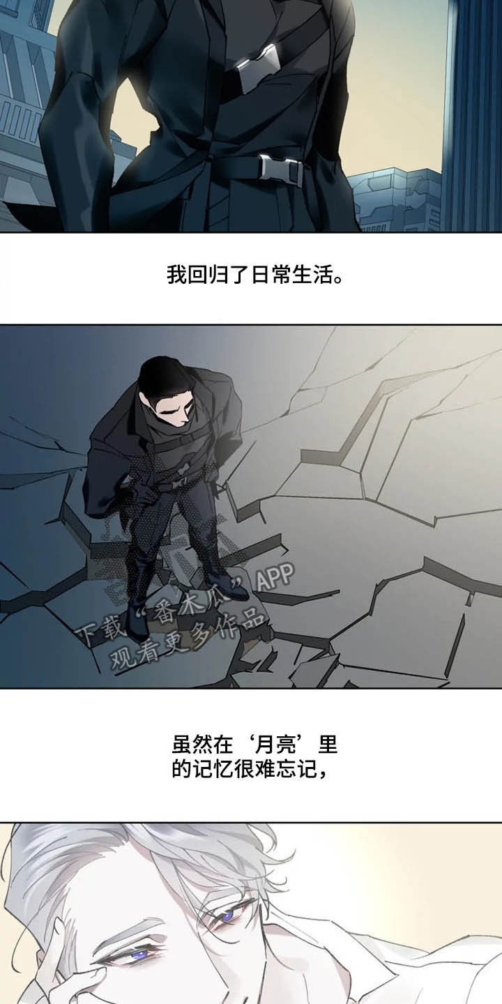 异常现象者漫画,第16章：好久不见1图