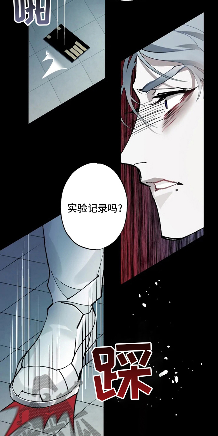 异常现象者漫画,第36章：抛弃2图