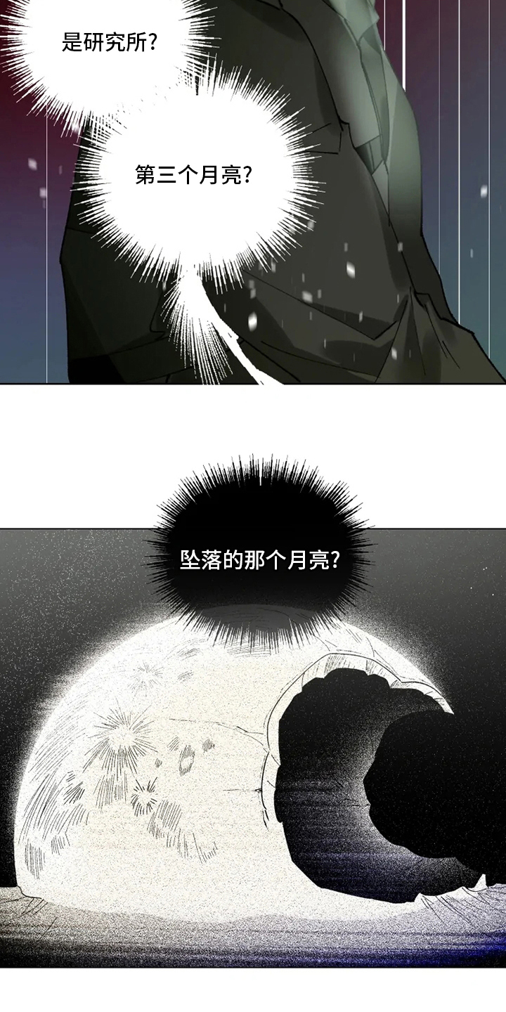 异常现象者漫画,第26章：黑社会5图