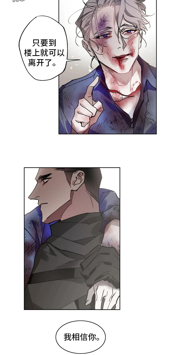 异常现象者漫画,第30章：我相信你5图