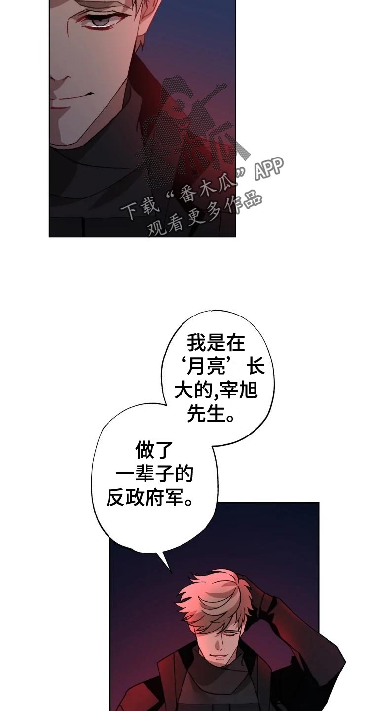 异常现象者漫画,第52章：好奇4图