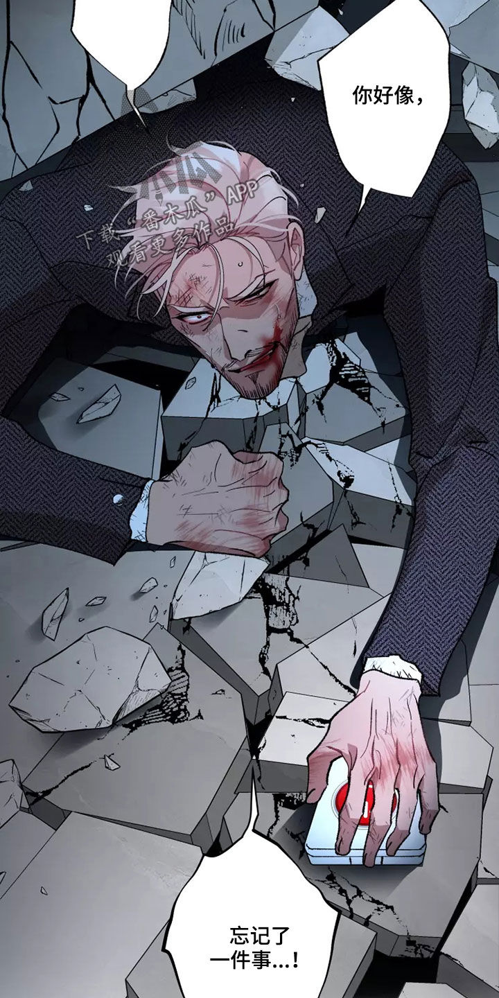 异常现象者漫画,第59章：战争不会停止1图