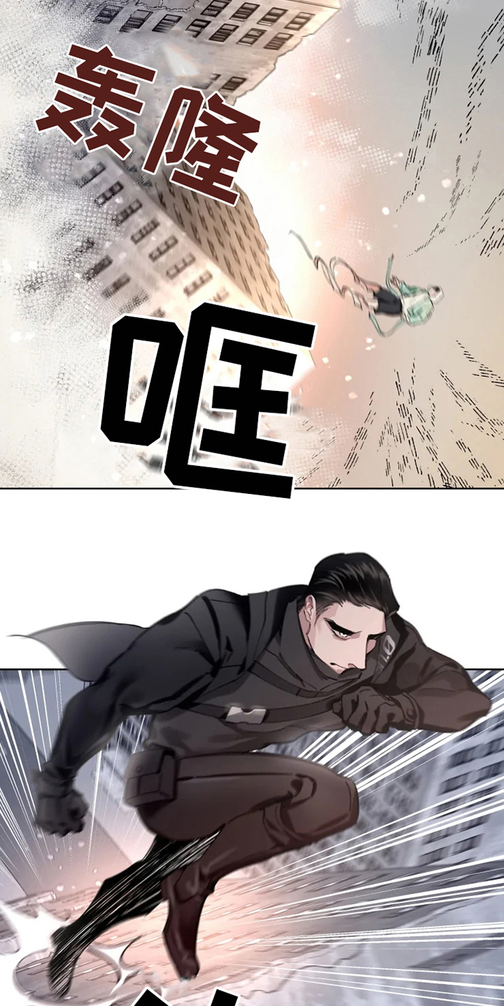 异常现象者漫画,第3章：反制3图