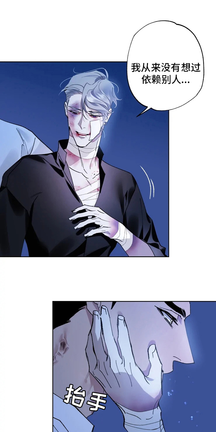 异常现象者漫画,第39章：工具3图