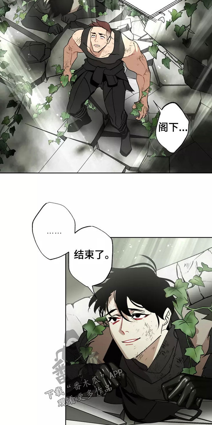 异常现象者漫画,第63章：谈恋爱（第一季完结）5图