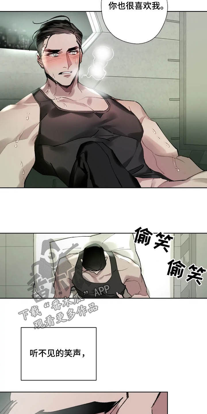 异常现象者漫画,第16章：好久不见2图