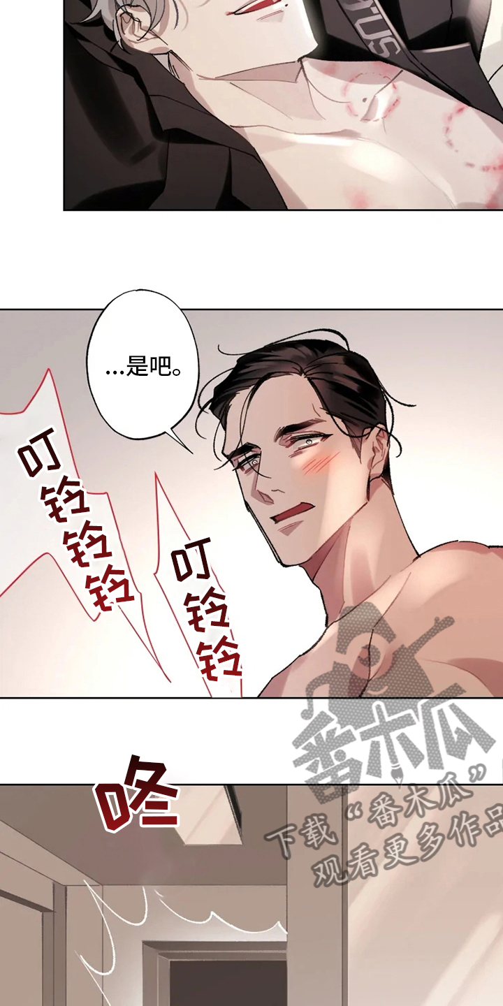 异常现象标志漫画,第22章：还会再见面的3图