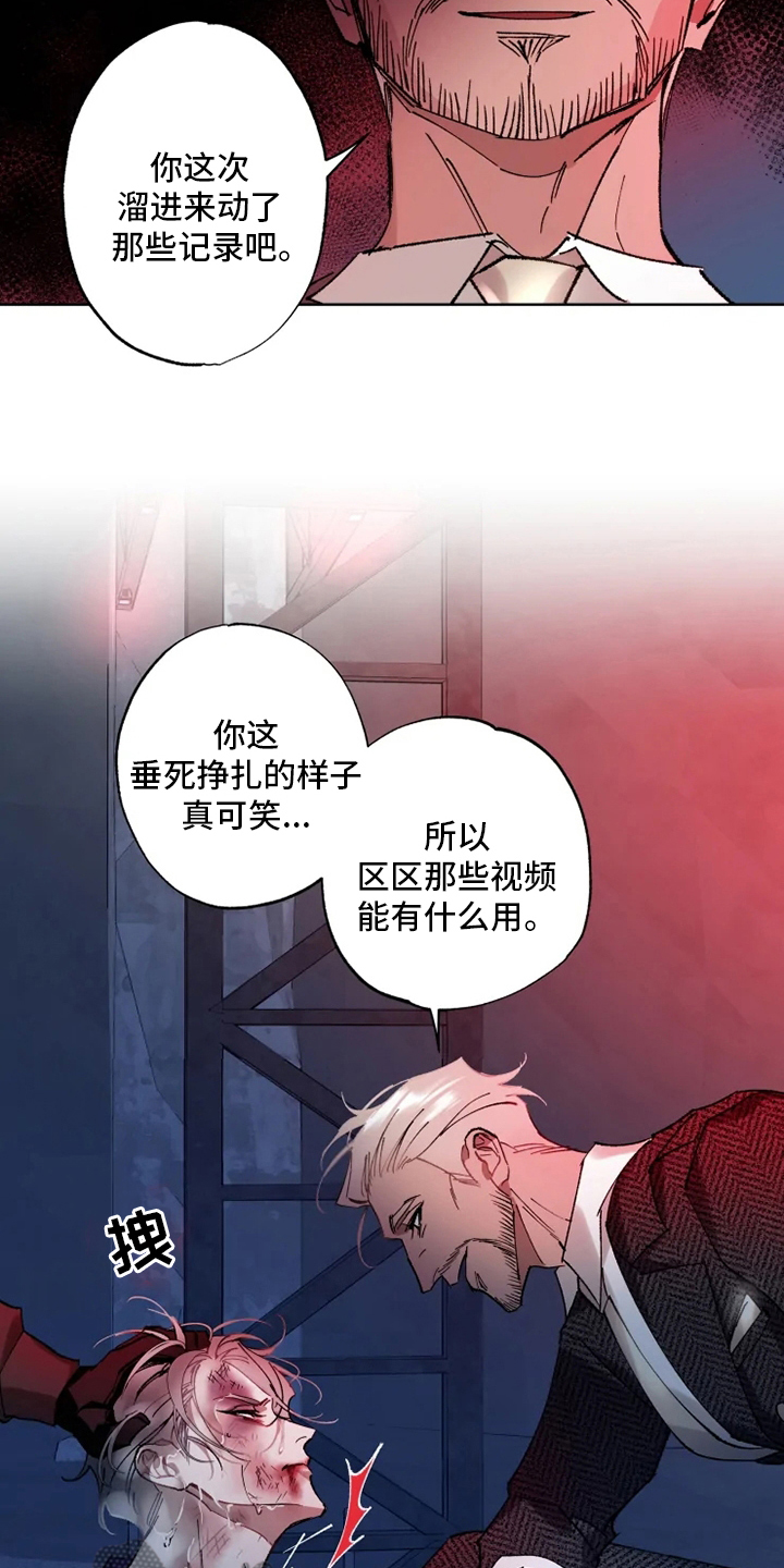 异常现象者漫画,第28章：物尽其用4图