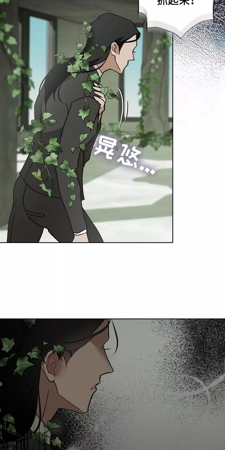 异常现象者漫画,第62章：相信你3图