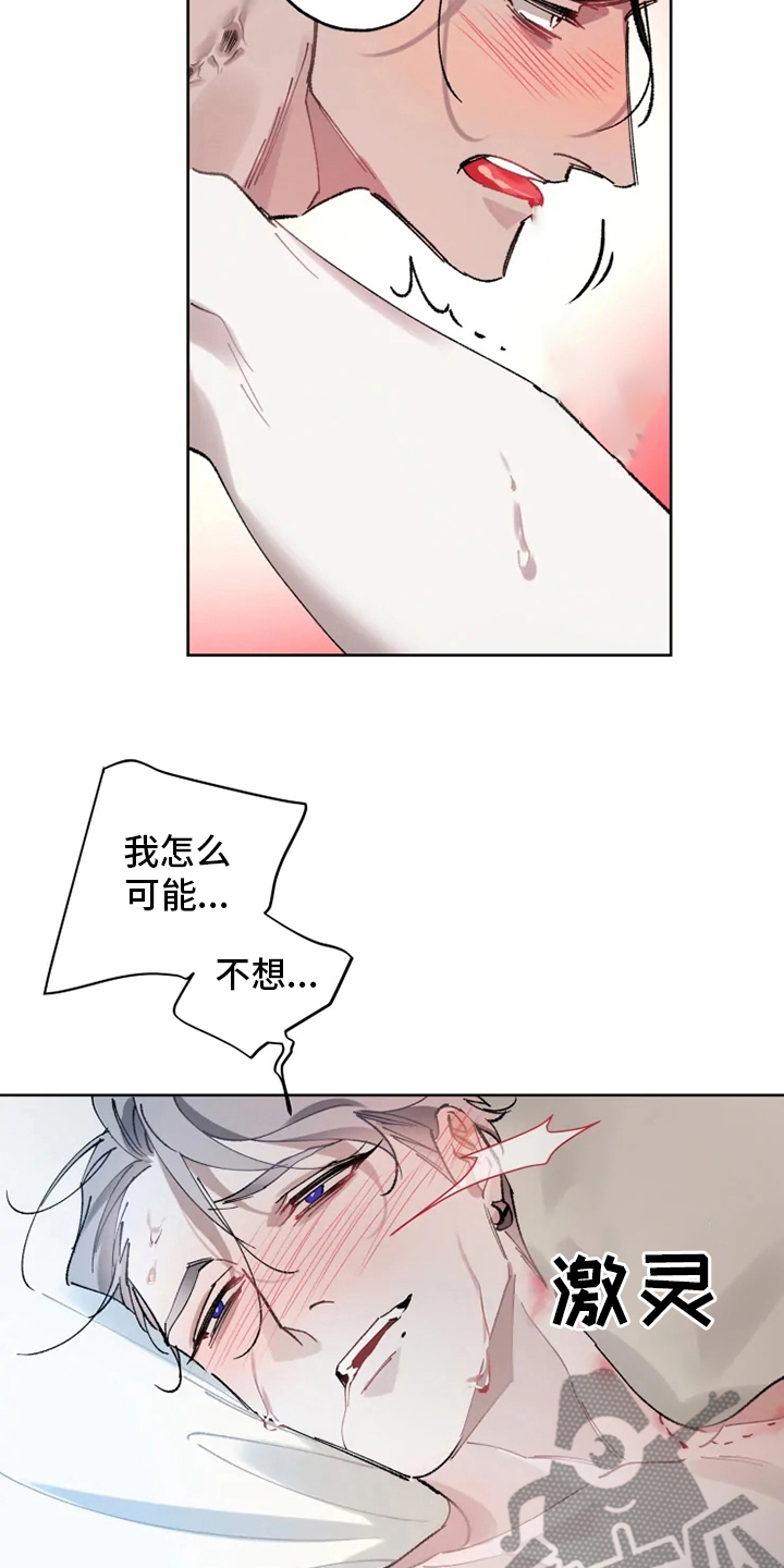 异常现象者漫画,第21章：好梦2图