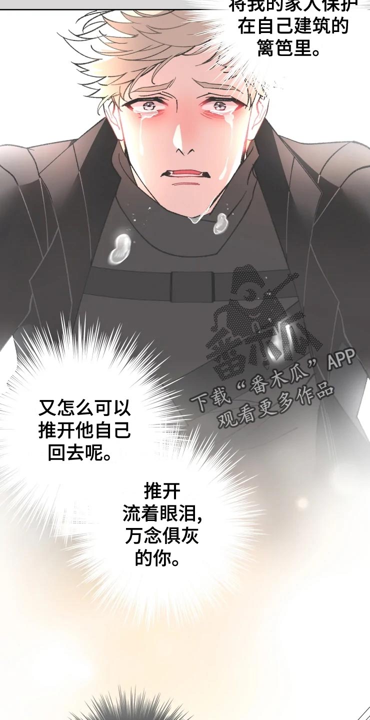 异常现象者漫画,第54章：听不见1图