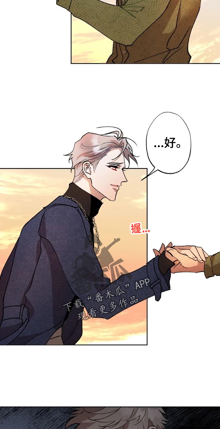 异常现象者漫画,第47章：爆炸1图