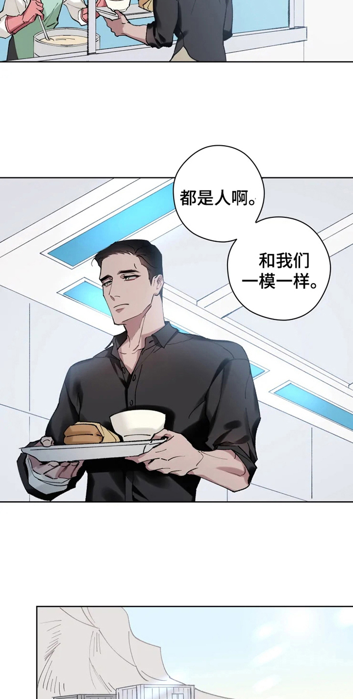 异常现象者漫画,第11章：非常喜欢4图