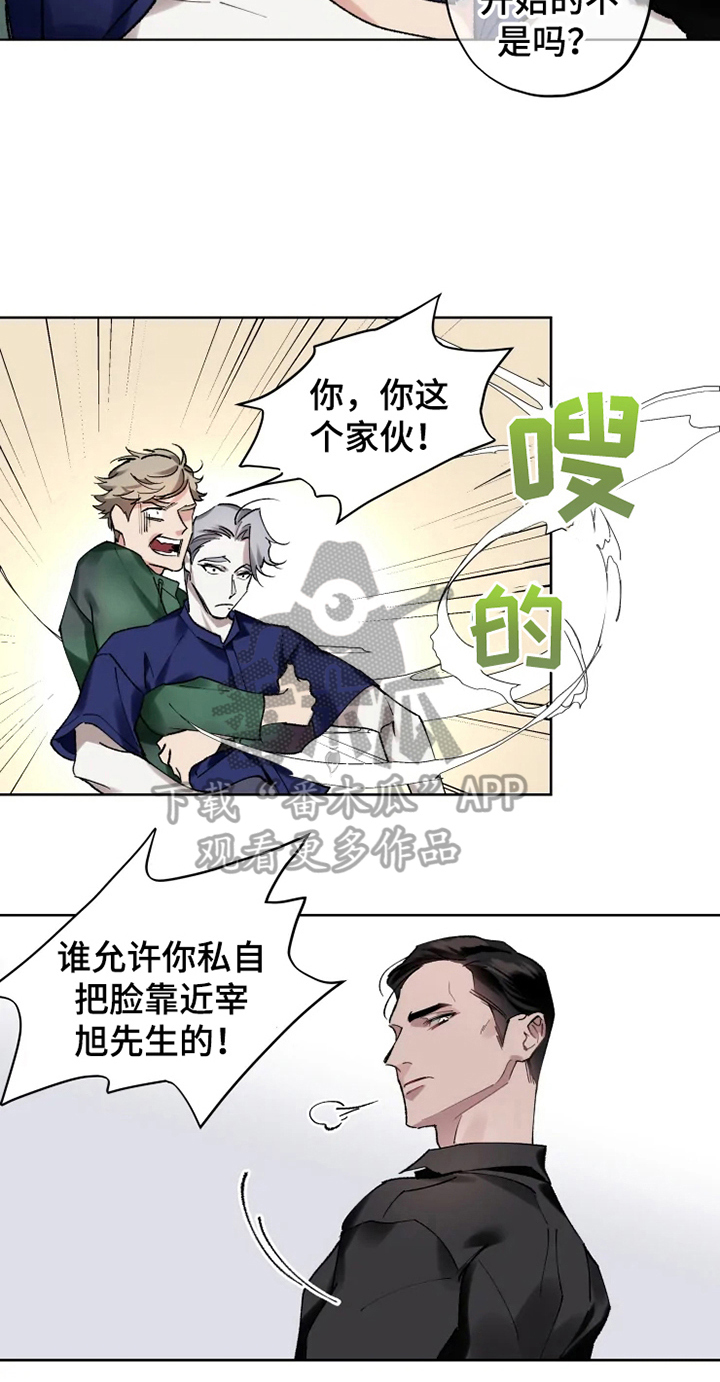 异常现象者漫画,第10章：亲近1图