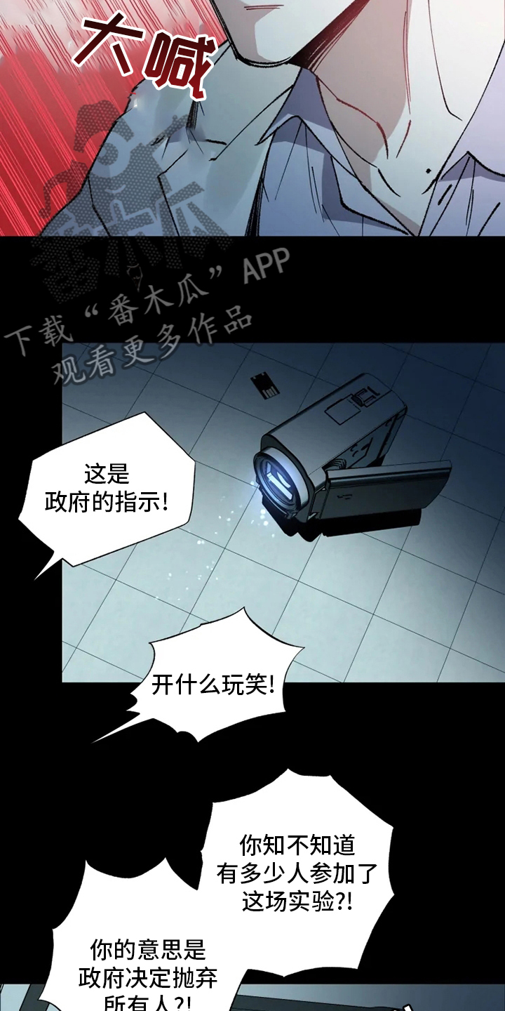 异常现象者漫画,第36章：抛弃4图