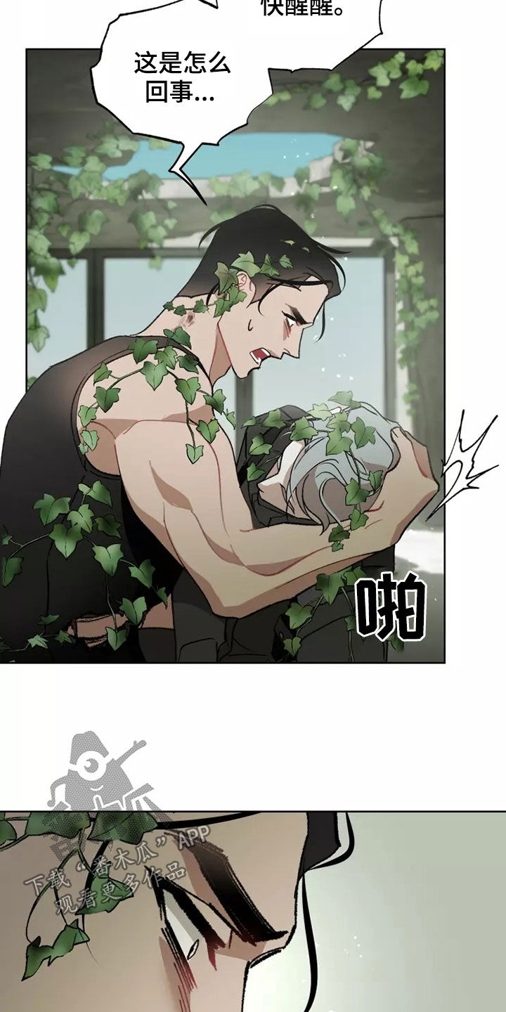 异常现象者谁是攻漫画,第61章：灾害化3图