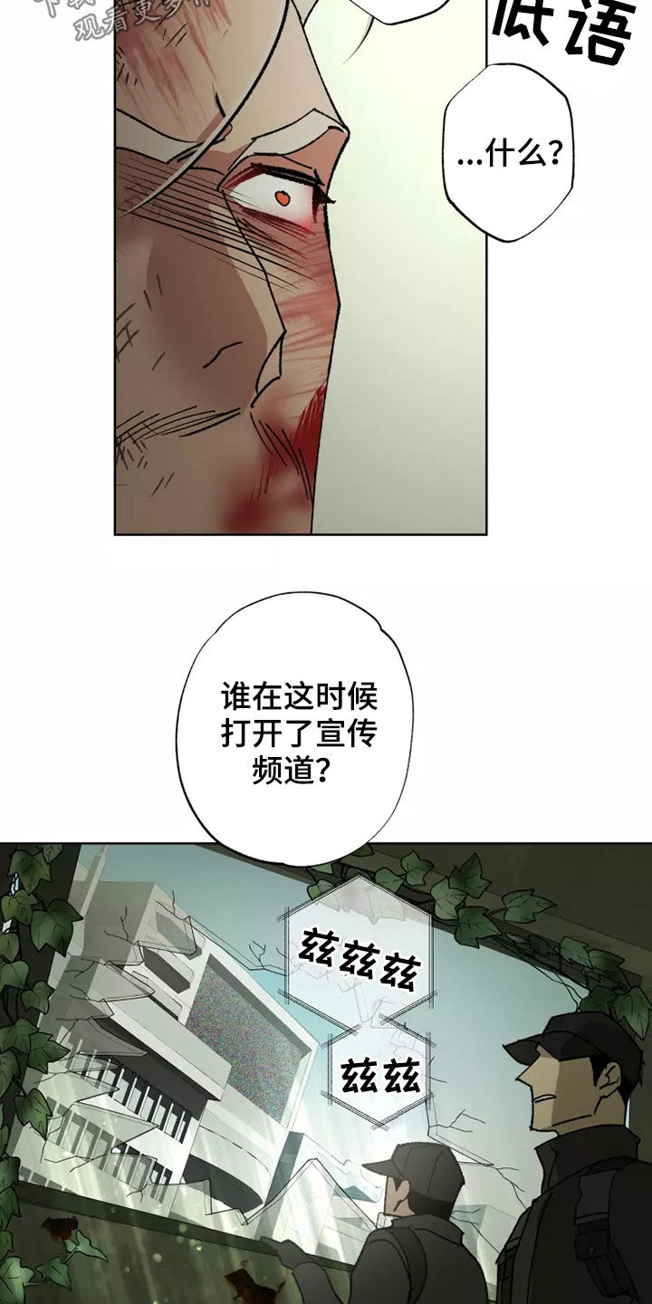 异常现象者漫画,第63章：谈恋爱（第一季完结）1图