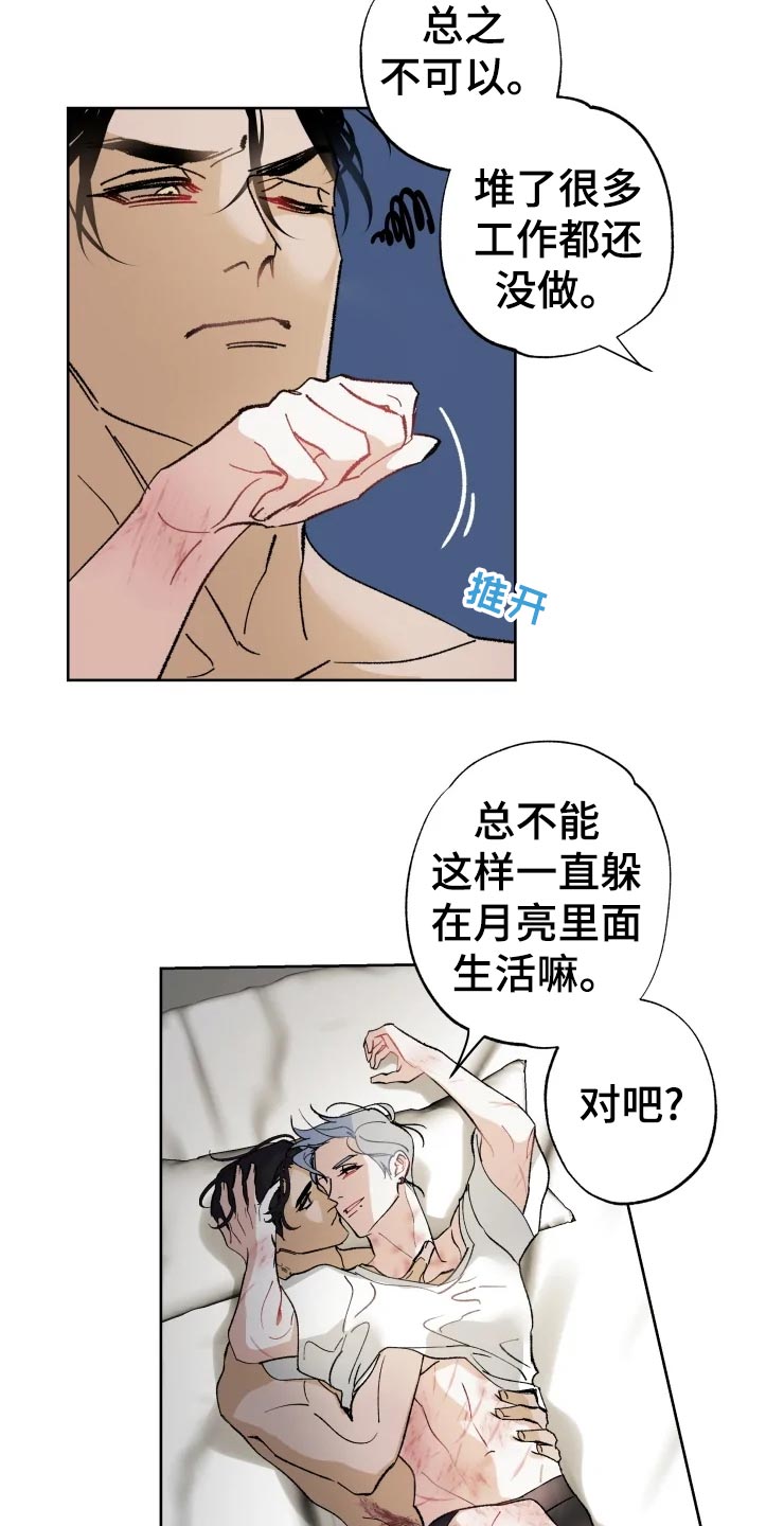 异常现象者漫画,第45章：打篮球5图