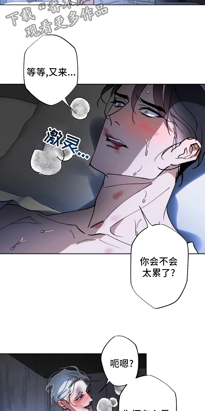 异常现象者漫画,第41章：又来3图