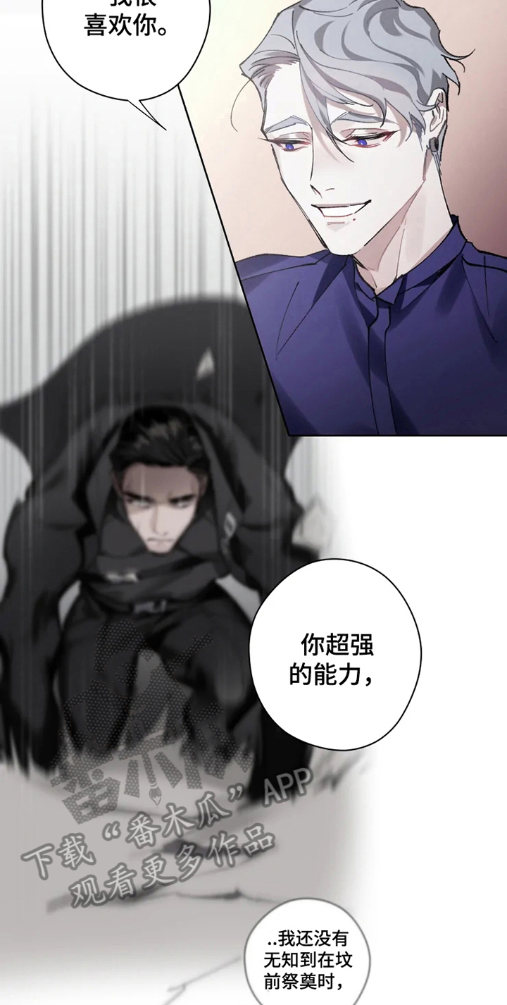 异常现象标志漫画,第11章：非常喜欢4图