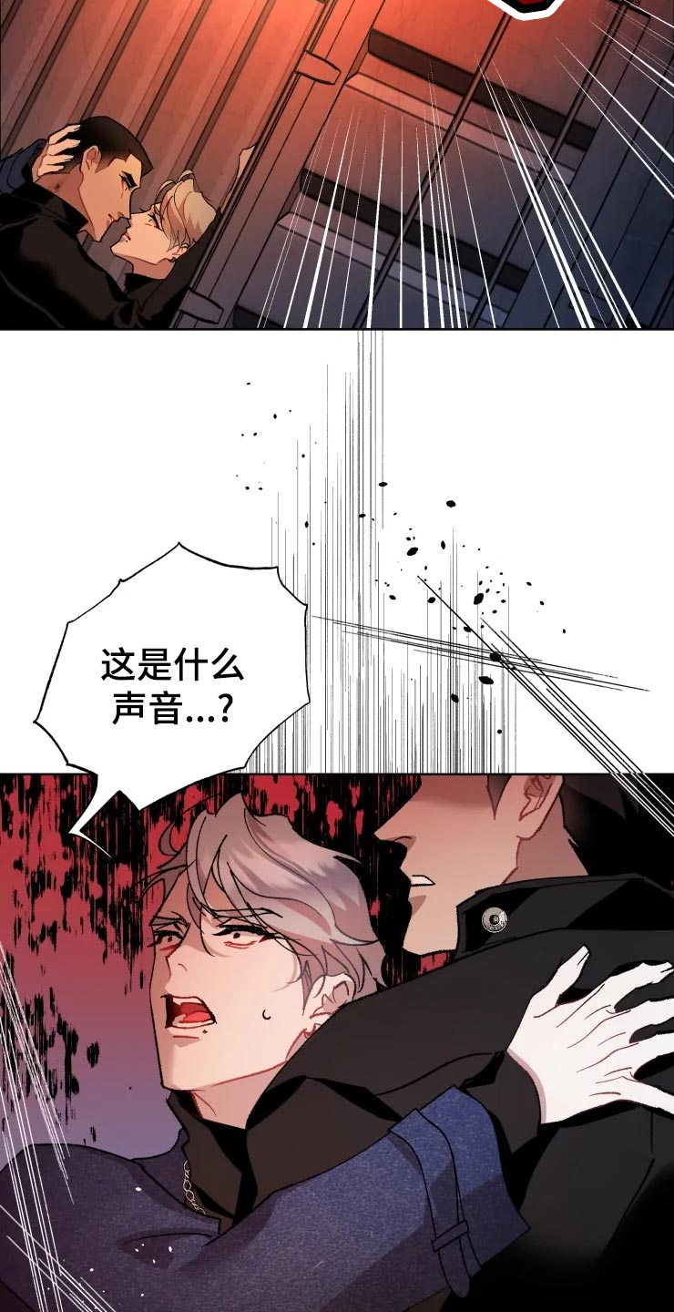 异常现象者漫画,第47章：爆炸5图