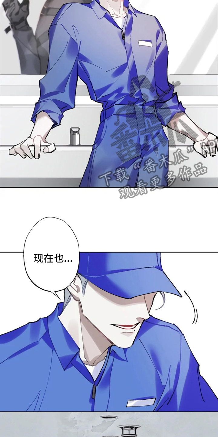 异常现象者漫画,第23章：抓住了4图