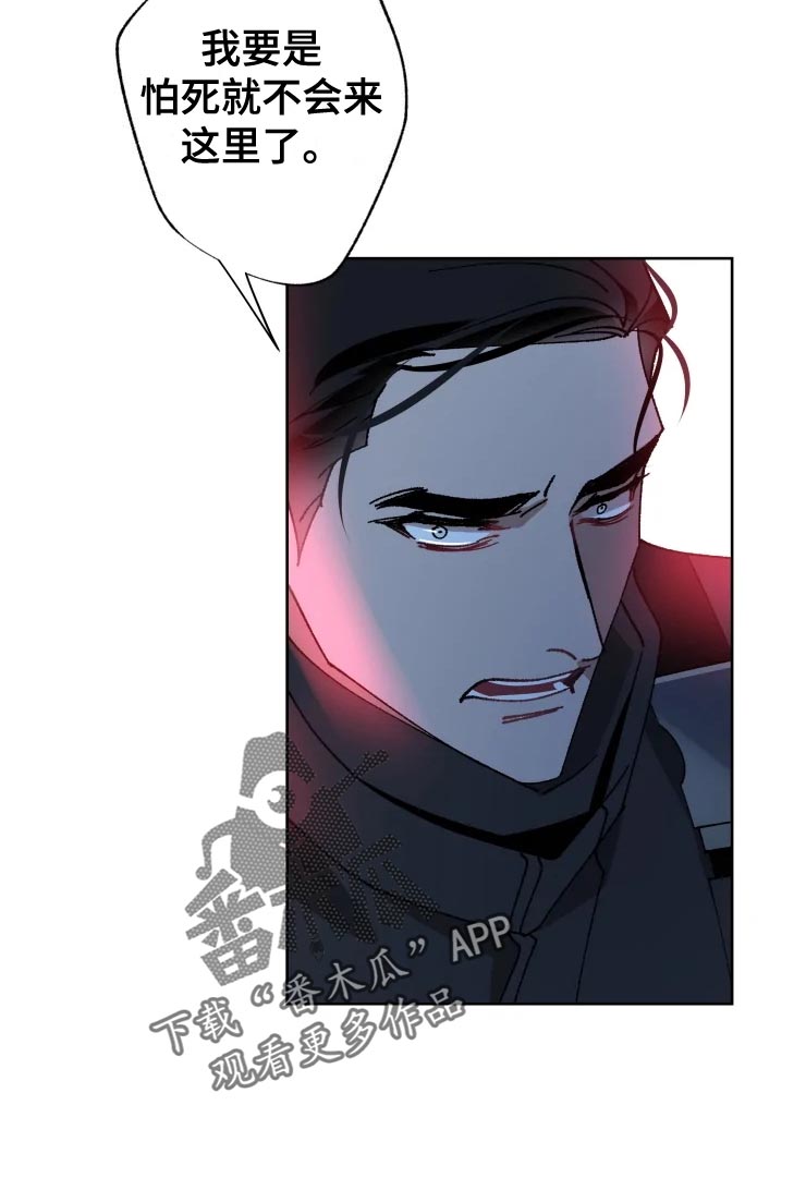 异常现象者漫画,第52章：好奇3图