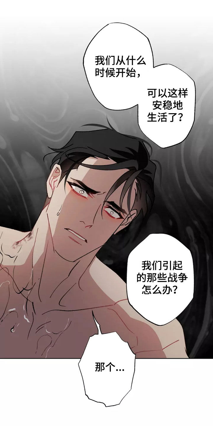 异常凝血酶原和甲胎蛋白哪个准确漫画,第61章：灾害化1图
