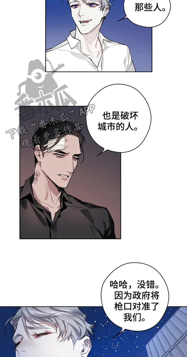 异常现象者漫画,第8章：坟墓2图