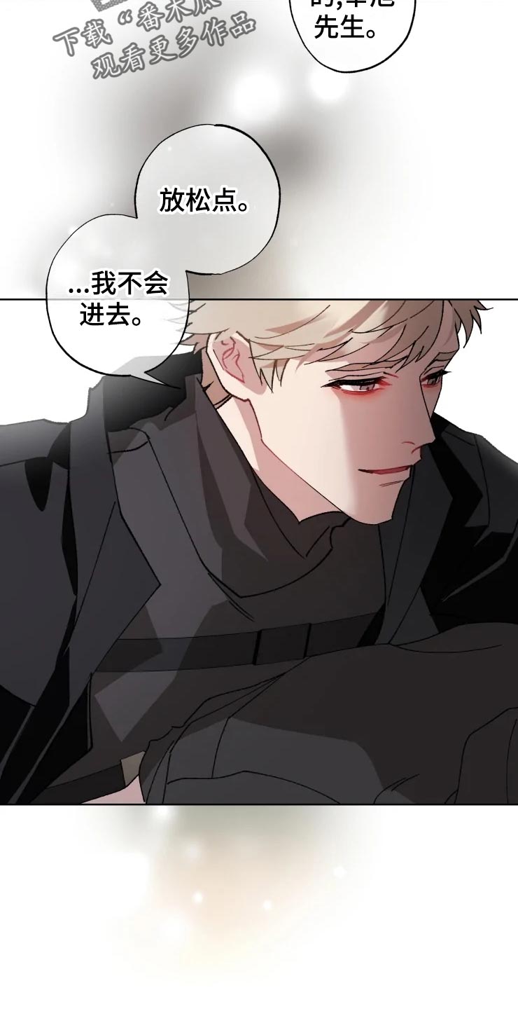 异常现象者漫画,第54章：听不见4图