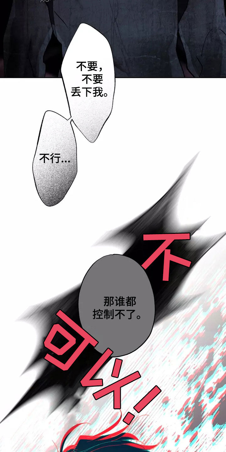 异常现象者漫画,第60章：在一起很久4图