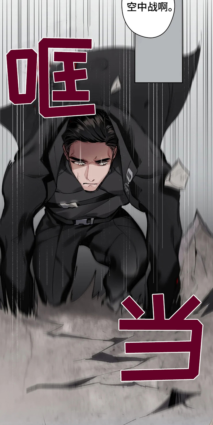 异常现象者漫画,第3章：反制1图