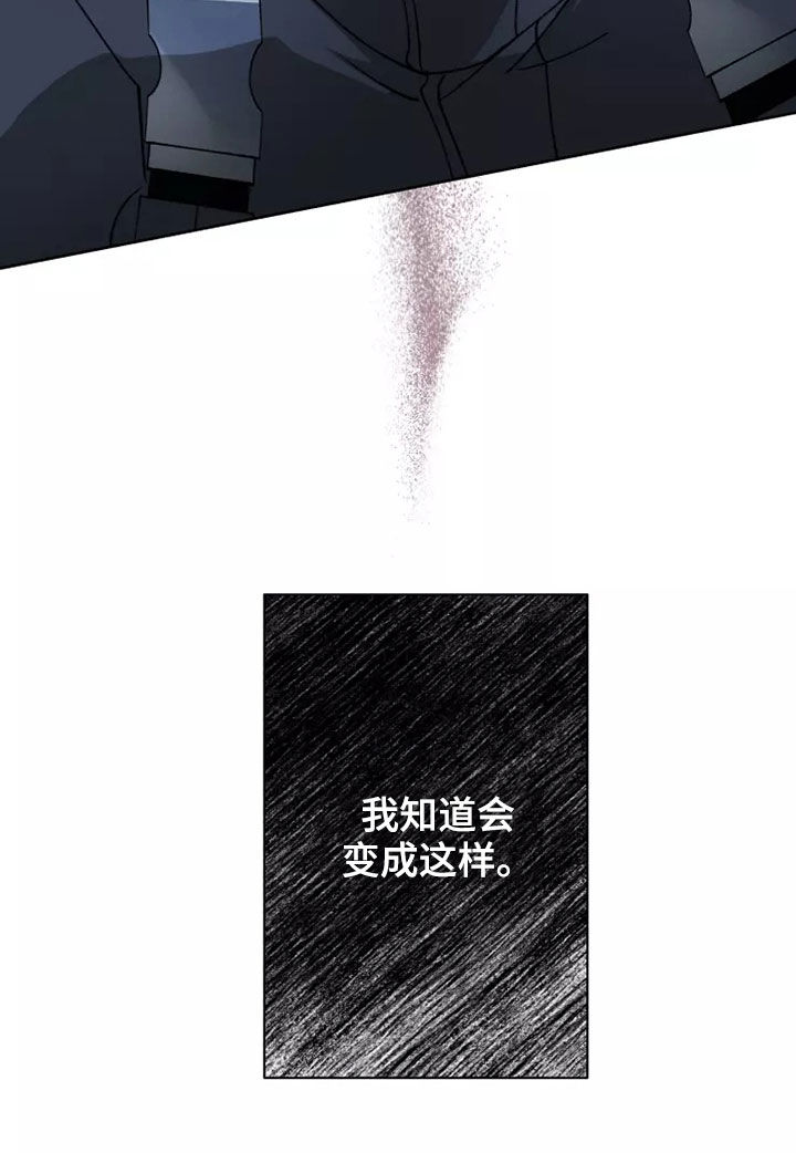 异常现象者漫画,第60章：在一起很久5图