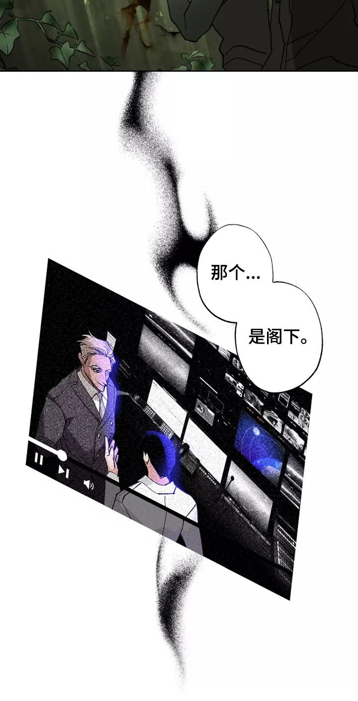 异常现象者漫画,第63章：谈恋爱（第一季完结）2图