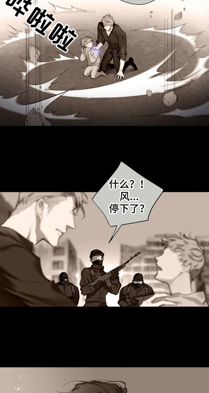 异常现象者漫画,第2章：阵营4图