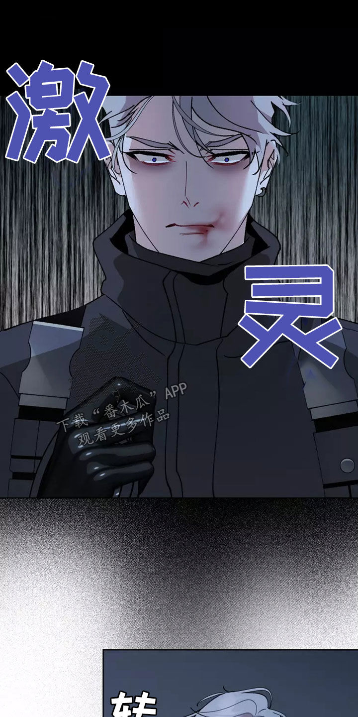 异常现象者漫画,第59章：战争不会停止5图