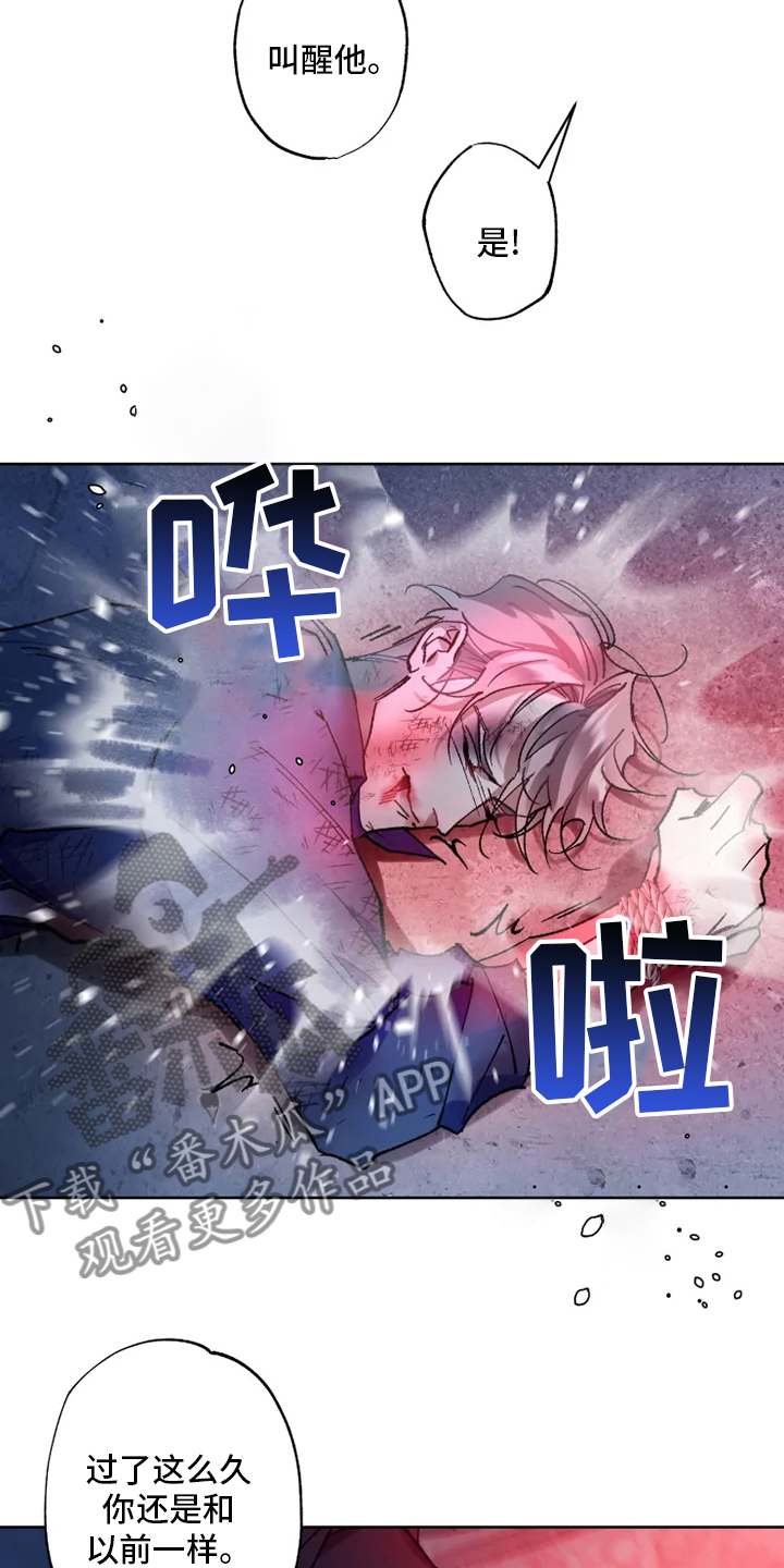 异常现象者漫画,第27章：研究员3图