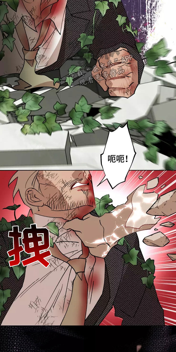 异常现象者漫画,第63章：谈恋爱（第一季完结）4图