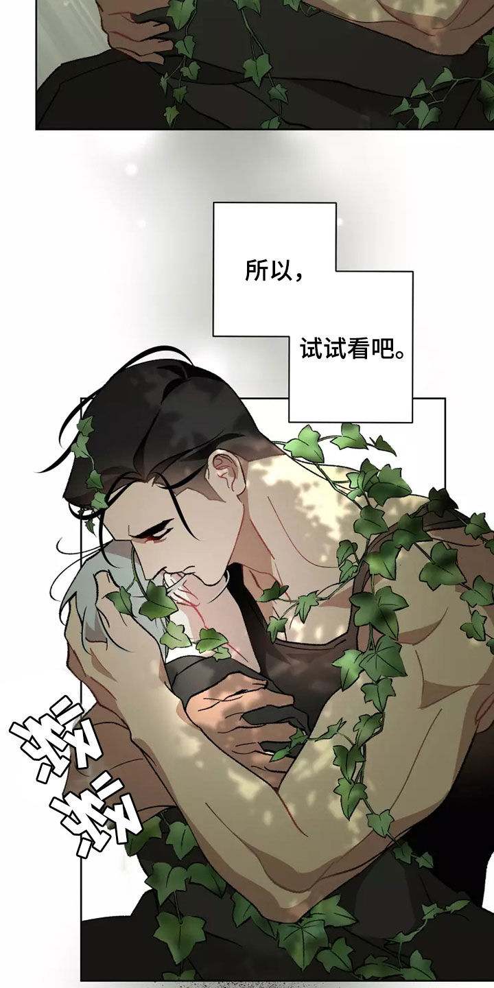 异常现象者漫画,第62章：相信你4图
