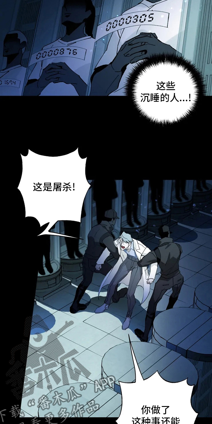 异常现象者漫画,第37章：沉睡2图