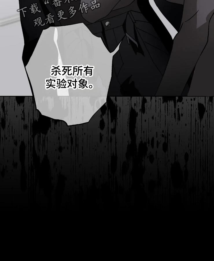 异常现象者漫画,第55章：副作用2图