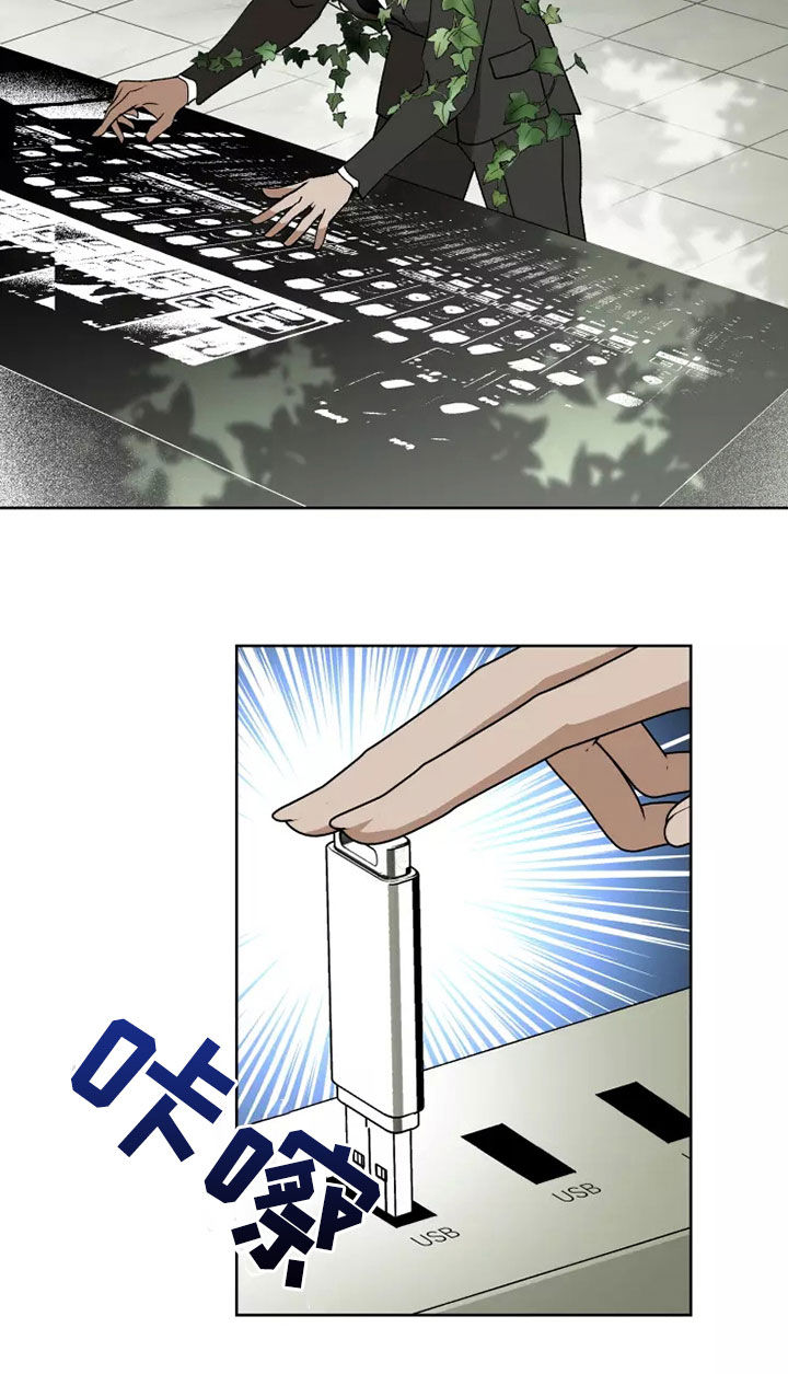 异常现象者漫画,第63章：谈恋爱（第一季完结）2图