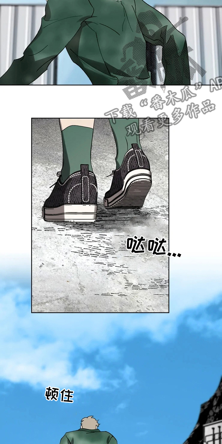 异常现象者漫画,第43章：狂风1图